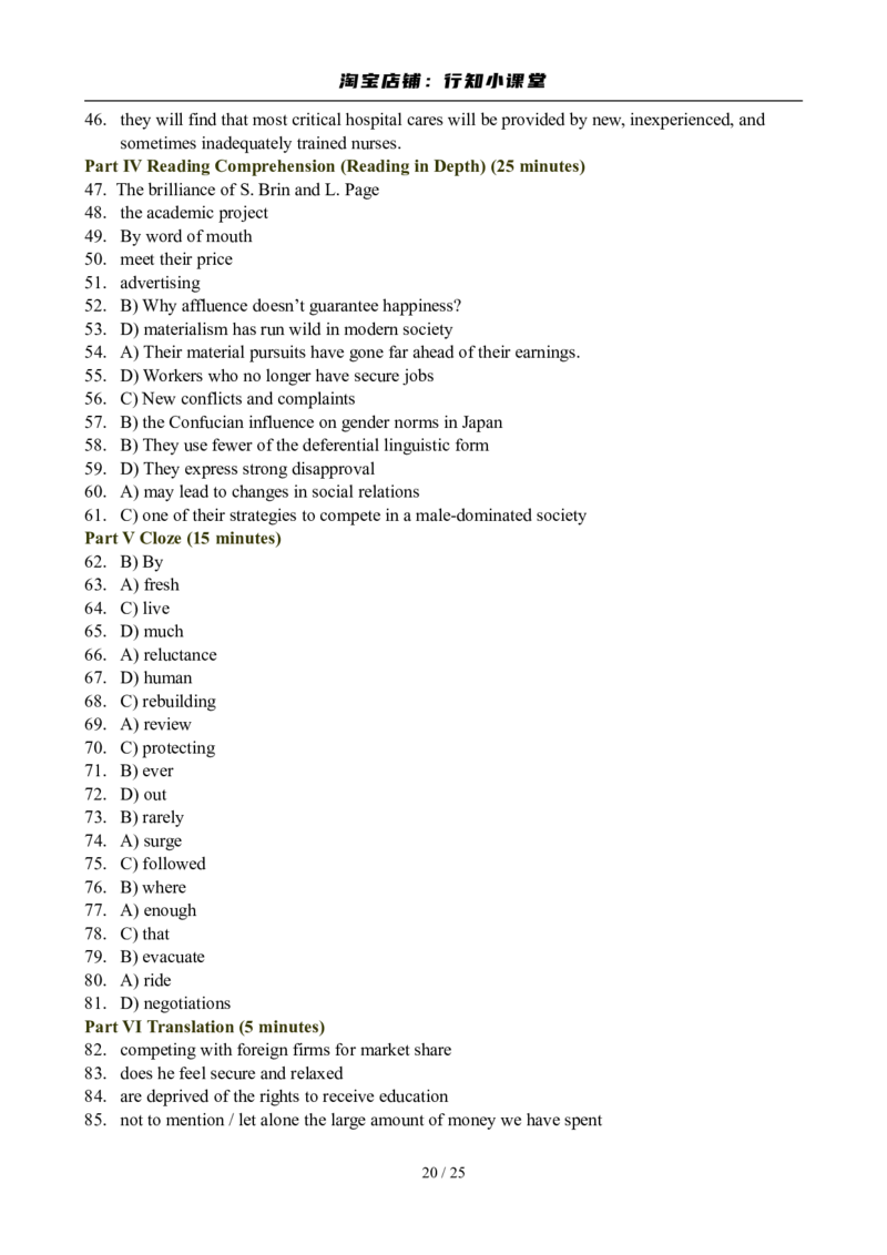 2007年6月英语六级真题及答案_英语四六级整合_英语四六级真题版本二此版为主此文件夹会持续更新_六级真题_1.六级真题+答案解析+听力音频_2007年6月CET6