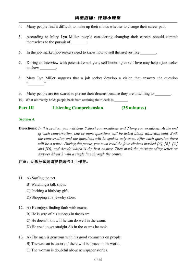 2007年6月英语六级真题及答案_英语四六级整合_英语四六级真题版本二此版为主此文件夹会持续更新_六级真题_1.六级真题+答案解析+听力音频_2007年6月CET6