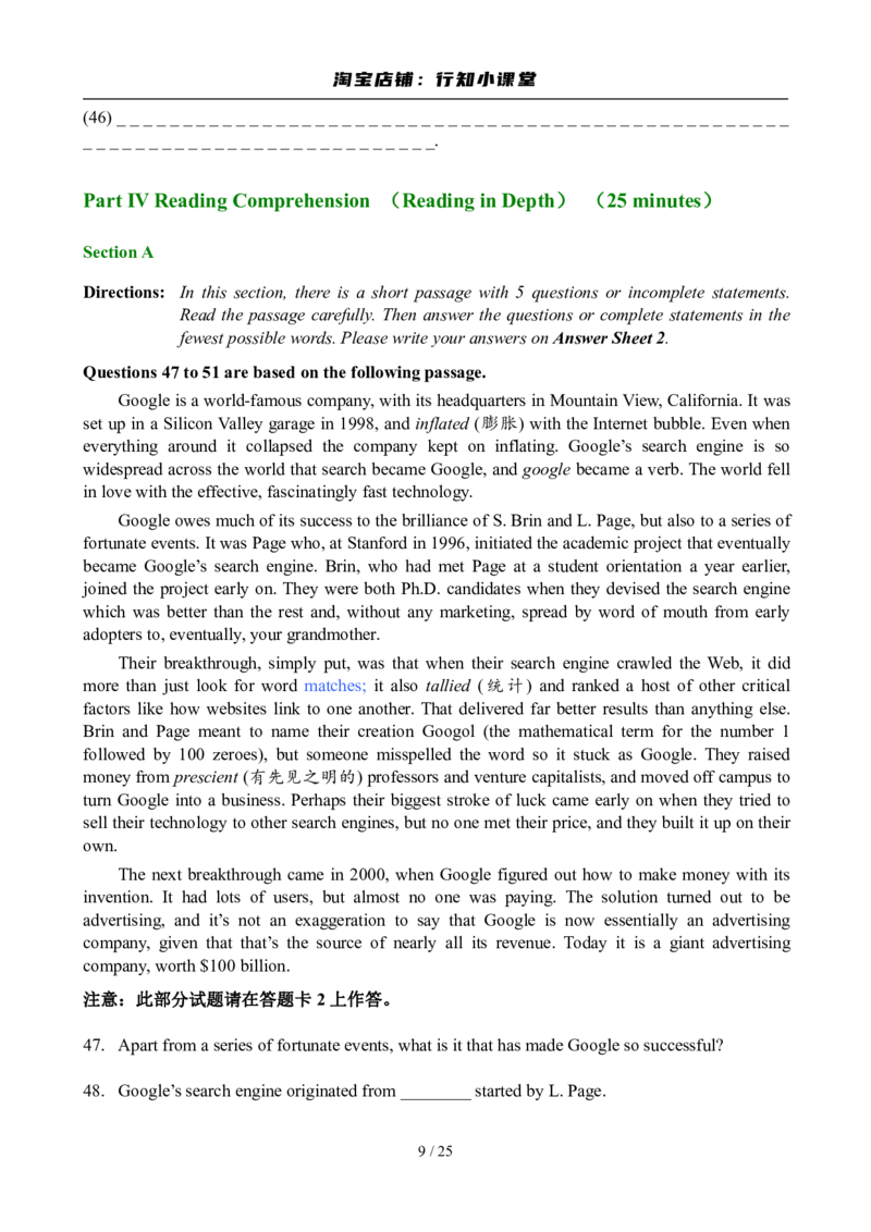 2007年6月英语六级真题及答案_英语四六级整合_英语四六级真题版本二此版为主此文件夹会持续更新_六级真题_1.六级真题+答案解析+听力音频_2007年6月CET6
