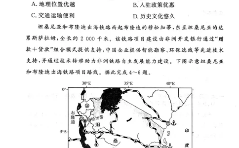 湘豫名校联考2024-2025学年高三下学期第四次模拟考试地理试卷_2025年5月_250527湘豫名校联考2024-2025学年高三下学期第四次模拟考试（全科）