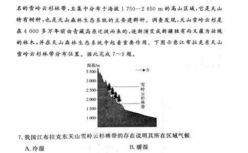 湘豫名校联考2024-2025学年高三下学期第四次模拟考试地理试卷_2025年5月_250527湘豫名校联考2024-2025学年高三下学期第四次模拟考试（全科）