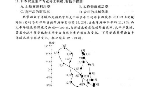 湘豫名校联考2024-2025学年高三下学期第四次模拟考试地理试卷_2025年5月_250527湘豫名校联考2024-2025学年高三下学期第四次模拟考试（全科）