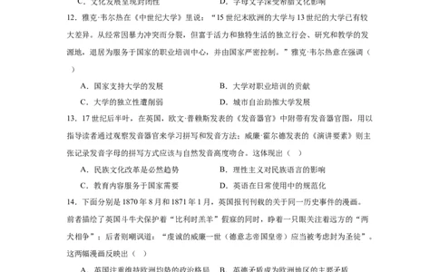 河南省实验中学2024-2025学年高三下学期第四次模拟考试历史_2025年5月_250527河南省实验中学2024-2025学年高三下学期第四次模拟考试（全科）