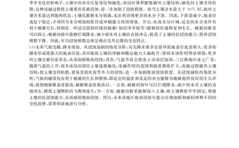 华大新高考联盟2026届高三9月教学质量测评+地理答案_2025年9月_250907华大新高考联盟2026届高三9月教学质量测评