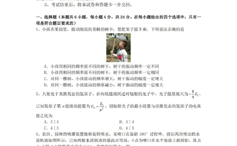 湖南省长沙市雅礼中学2024-2025学年高三上学期1月综合自主测试（期末）物理试题_2025年1月_250107湖南省长沙市雅礼中学2024-2025学年高三上学期1月综合自主测试（期末）