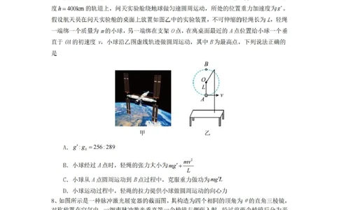 湖南省长沙市雅礼中学2024-2025学年高三上学期1月综合自主测试（期末）物理试题_2025年1月_250107湖南省长沙市雅礼中学2024-2025学年高三上学期1月综合自主测试（期末）