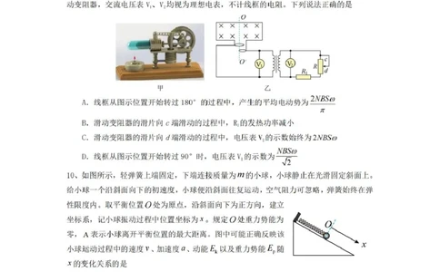 湖南省长沙市雅礼中学2024-2025学年高三上学期1月综合自主测试（期末）物理试题_2025年1月_250107湖南省长沙市雅礼中学2024-2025学年高三上学期1月综合自主测试（期末）