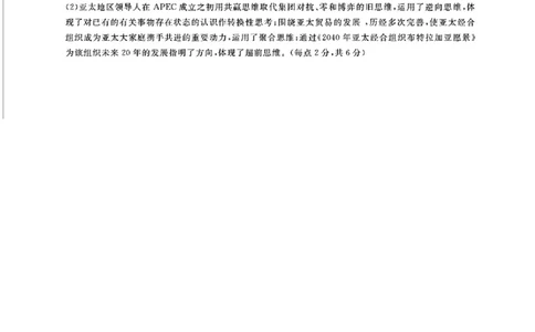 湘豫名校联考2024-2025学年高三春季学期第二次模拟考试政治答案_2025年4月_250403湘豫名校联考2024-2025学年高三春季学期第二次模拟考试（全科）