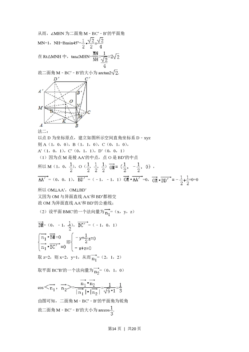 2010年高考数学试卷（文）（四川）（解析卷）_数学历年高考真题_新&middot;PDF版2008-2025&middot;高考数学真题_数学（按试卷类型分类）2008-2025_自主命题卷&middot;数学（2008-2025）