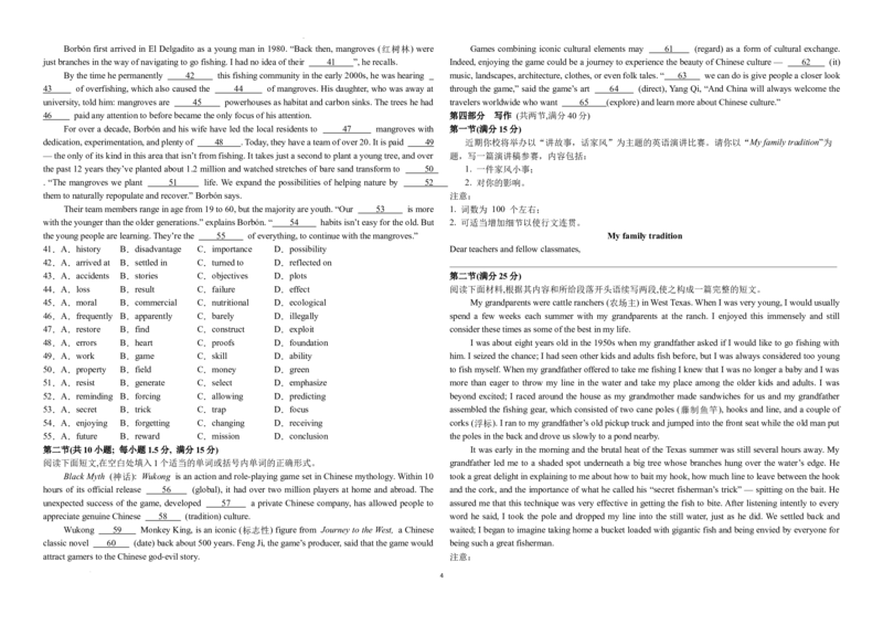 宁夏石嘴山市第一中学2024-2025学年高三上学期1月期末英语_2025年2月_250205宁夏石嘴山市第一中学2024-2025学年高三上学期1月期末试题