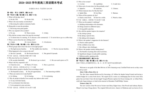 宁夏石嘴山市第一中学2024-2025学年高三上学期1月期末英语_2025年2月_250205宁夏石嘴山市第一中学2024-2025学年高三上学期1月期末试题