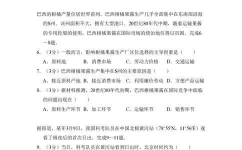 2010年高考地理试卷（全国卷Ⅱ）（空白卷）_地理历年高考真题_新&middot;PDF版2008-2025&middot;高考地理真题_地理（按年份分类）2008-2025_2010&middot;地理高考真题