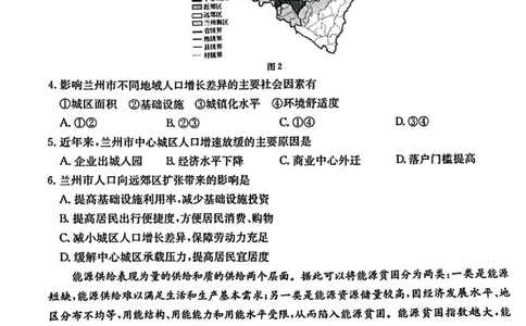 山西陕西宁夏青海2025年4月高三四省联考-地理+答案_2025年4月_250411山西、陕西、宁夏、青海四省区普通高中新高考高三质量检测金太阳4月联考（全科）