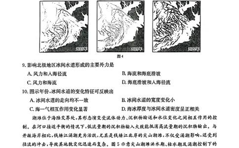 山西陕西宁夏青海2025年4月高三四省联考-地理+答案_2025年4月_250411山西、陕西、宁夏、青海四省区普通高中新高考高三质量检测金太阳4月联考（全科）