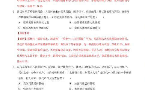 高二历史期中模拟卷01（全解全析）（新高考通用）(1)_1多考区联考_1014高二期中模拟卷（新高考通用）黄金卷：2024-2025学年高二上学期期中模拟考试