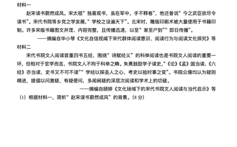 湖北省沙市中学2025-2026学年高三上学期8月月考历史试题_2025年8月_250815湖北省荆州市沙市中学2025-2026学年高三上学期8月月考