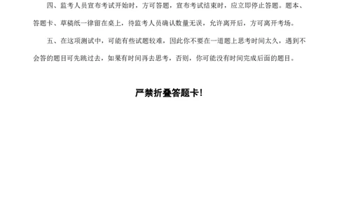 四海24上半年套题班《行测17》_2026考公资料_花生十三合集_2024+2023年资料_刷题2024省考花生套题冲刺无水印_行测讲义