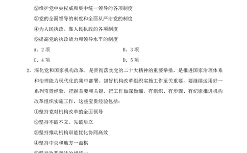 四海24上半年套题班《行测17》_2026考公资料_花生十三合集_2024+2023年资料_刷题2024省考花生套题冲刺无水印_行测讲义