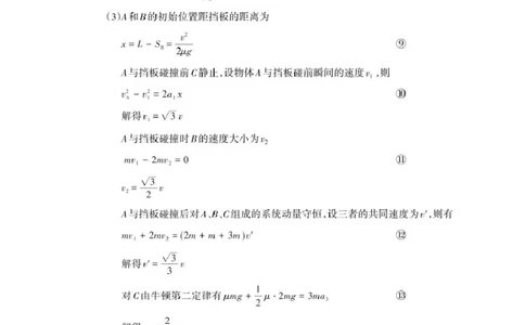 高三物理一模答案_2025年3月_250308山东省泰安市2025届高三一轮检测（泰安一模）（全科）_山东省泰安市2025届高三一轮检测（泰安一模）物理