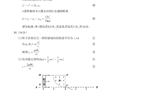 高三物理一模答案_2025年3月_250308山东省泰安市2025届高三一轮检测（泰安一模）（全科）_山东省泰安市2025届高三一轮检测（泰安一模）物理
