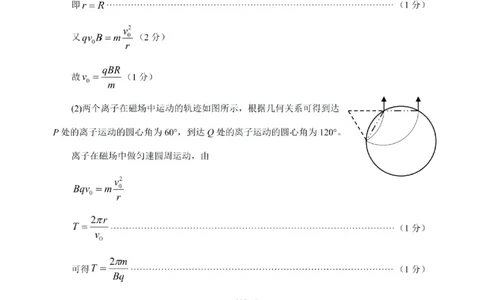 四川省泸州市高2022级第三次教学质量诊断性考试物理答案_2025年4月_250418四川省泸州市高2022级第三次教学质量诊断性考试（泸州三诊）（全科）