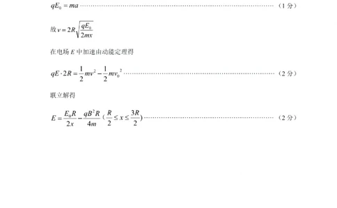 四川省泸州市高2022级第三次教学质量诊断性考试物理答案_2025年4月_250418四川省泸州市高2022级第三次教学质量诊断性考试（泸州三诊）（全科）