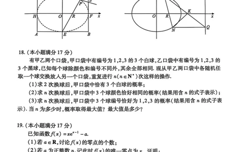 湖北省武汉市2025届高三年级五月模拟训练试题数学_2025年5月_250522湖北省武汉市2025届高中毕业生五月模拟训练试题_0522湖北省武汉市2025届高三五月模拟训练试题及答案
