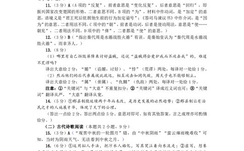 河南省郑州市2025届高三第一次质量预测语文答案_2025年1月_250119河南省郑州市2025届高三第一次质量预测试卷（全科）_河南省郑州市2025届高三第一次质量预测语文