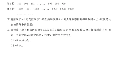 山东省（济宁市、枣庄市）高考模拟考试数学_2025年4月_250427山东省济宁市、枣庄市高考模拟考试（济宁二模、枣庄三调）（全科）_数学