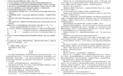 语文天一大联考&middot;湖南省、广西省2025-2026学年高三上学期阶段性检测（二）_2025年9月_250926天一大联考&middot;湖南省、广西省2025-2026学年高三上学期阶段性检测（二）（全科）
