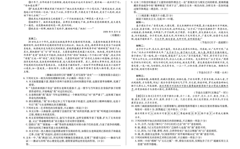 语文天一大联考&middot;湖南省、广西省2025-2026学年高三上学期阶段性检测（二）_2025年9月_250926天一大联考&middot;湖南省、广西省2025-2026学年高三上学期阶段性检测（二）（全科）