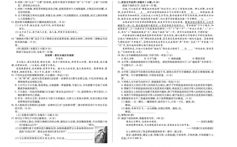 语文天一大联考&middot;湖南省、广西省2025-2026学年高三上学期阶段性检测（二）_2025年9月_250926天一大联考&middot;湖南省、广西省2025-2026学年高三上学期阶段性检测（二）（全科）