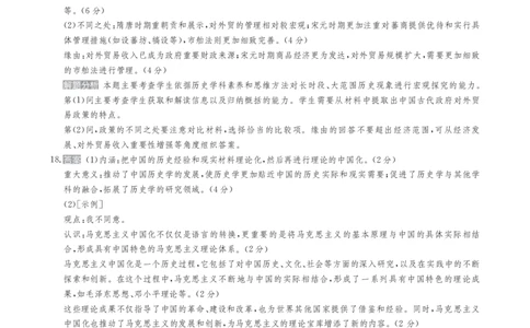 甘肃省2025届高三下学期高考模拟卷历史答案_2025年2月_250217甘肃省2025届高三下学期高考模拟卷（全科）_甘肃省2025届高三下学期高考模拟卷历史