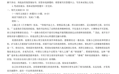 河北省张家口市2024~2025学年高三上学期期末教学质量监测语文_2025年1月_250114河北省张家口市2024~2025学年高三上学期期末教学质量监测（全科）