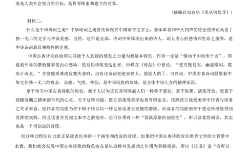 河北省张家口市2024~2025学年高三上学期期末教学质量监测语文_2025年1月_250114河北省张家口市2024~2025学年高三上学期期末教学质量监测（全科）