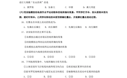 2008年高考地理试卷（上海）（解析卷）_地理历年高考真题_新&middot;PDF版2008-2025&middot;高考地理真题_地理（按年份分类）2008-2025_2008&middot;地理高考真题