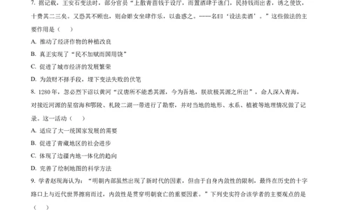精品解析：辽宁省沈阳市东北育才学校等校2025-2026学年高三上学期10月联合考试历史试卷（原卷版）_2025年10月_12026年试卷教辅资源等多个文件