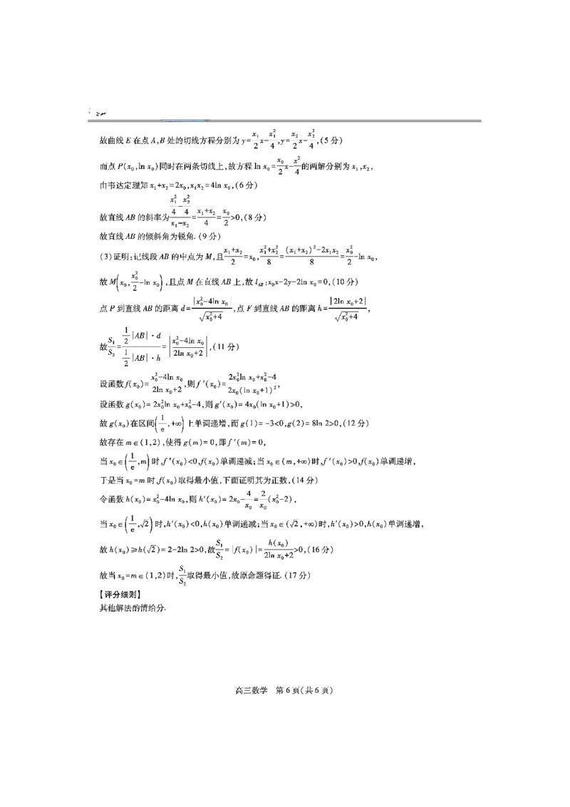 江西省上进联考2025届高三下学期5月联合测评数学试卷参考答案_2025年5月_江西省稳派上进联考2025届高三年级5月联合测评_江西省上进联考2025届高三下学期5月联合测评数学试卷
