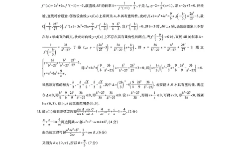 江西省上进联考2025届高三下学期5月联合测评数学试卷参考答案_2025年5月_江西省稳派上进联考2025届高三年级5月联合测评_江西省上进联考2025届高三下学期5月联合测评数学试卷