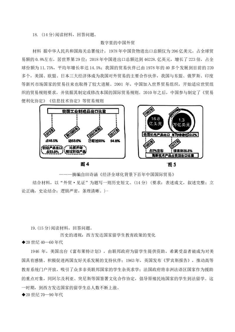 山东省潍坊市2025届高三高考模拟考试（一模）历史试卷（含答案）_2025年3月_250323山东省潍坊市2025届高三下学期3月模拟考试（全科）_山东省潍坊市2025届高三下学期3月模拟考试历史