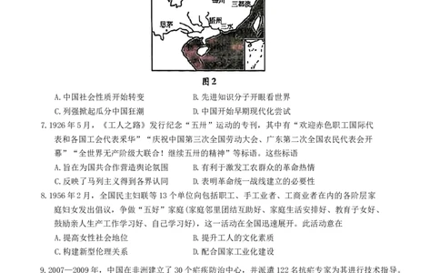 山东省潍坊市2025届高三高考模拟考试（一模）历史试卷（含答案）_2025年3月_250323山东省潍坊市2025届高三下学期3月模拟考试（全科）_山东省潍坊市2025届高三下学期3月模拟考试历史