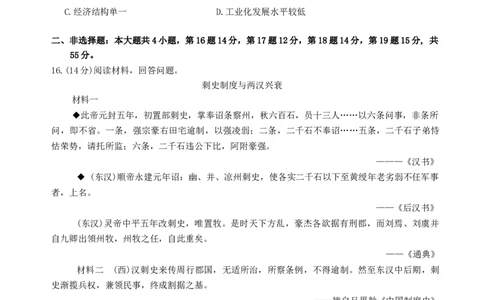 山东省潍坊市2025届高三高考模拟考试（一模）历史试卷（含答案）_2025年3月_250323山东省潍坊市2025届高三下学期3月模拟考试（全科）_山东省潍坊市2025届高三下学期3月模拟考试历史