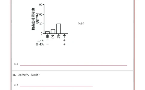 生物答题卡_2025年5月_250531湖北省黄石二中2025届高三下学期适应性考试（一）（全科）_黄石二中2025届高三下学期适应性考试（一）生物