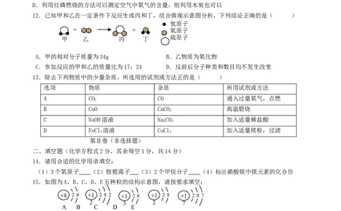 青海省西宁市2018年中考化学真题试题（含答案）_中考真题_5.化学中考真题2015-2024年_2018中考真题卷（277份）