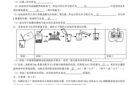青海省西宁市2018年中考化学真题试题（含答案）_中考真题_5.化学中考真题2015-2024年_2018中考真题卷（277份）