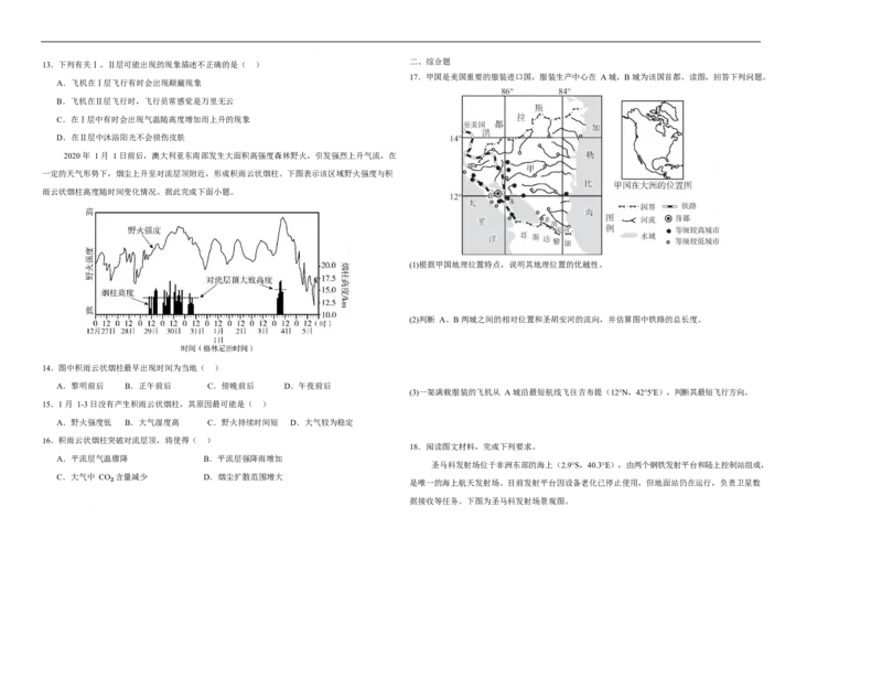 河南省顶级名校2025-2026学年高三上学期9月月考地理试卷（含答案）_2025年9月_250925河南省顶级名校2026届高三上学期9月月考试
