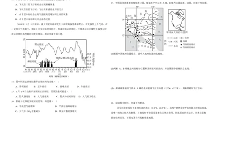 河南省顶级名校2025-2026学年高三上学期9月月考地理试卷（含答案）_2025年9月_250925河南省顶级名校2026届高三上学期9月月考试