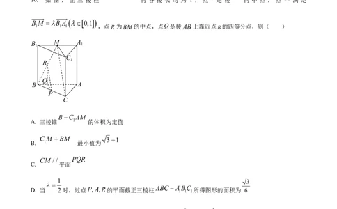 甘肃省西北师范大学附属中学2025届高三上学期一模诊断考试数学_2025年1月_250107甘肃省西北师范大学附属中学2025届高三上学期一模诊断考试（全科）