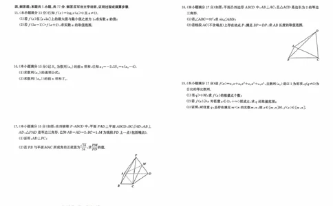 河北省2026届高三年级阶段性联合测评数学+答案_2025年10月_251022河北省2026届高三年级阶段性联合测评（全科）