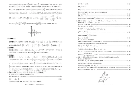 河北省2026届高三年级阶段性联合测评数学+答案_2025年10月_251022河北省2026届高三年级阶段性联合测评（全科）